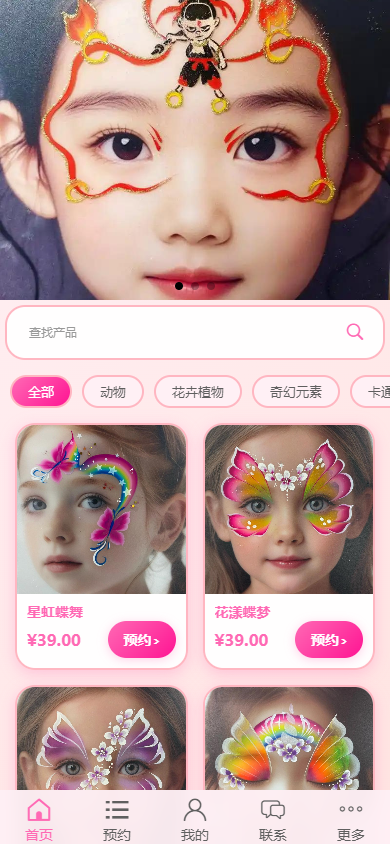 产品列表页截图