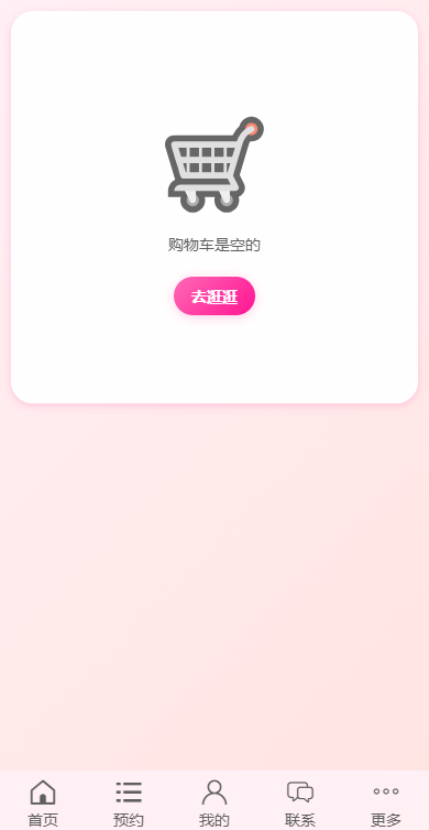 购物车截图