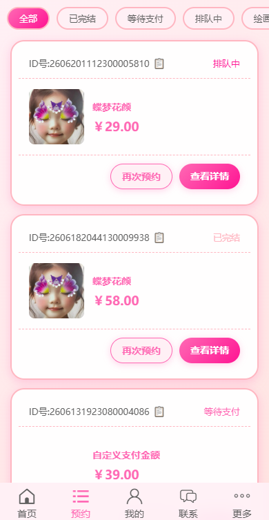 订单列表截图